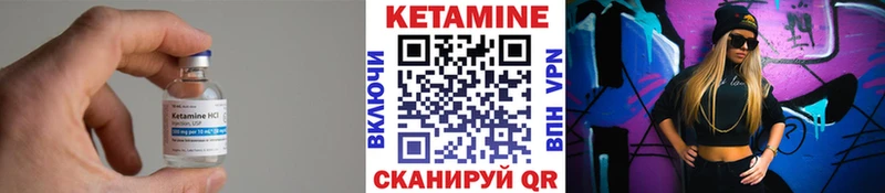 КЕТАМИН VHQ  Архангельск 