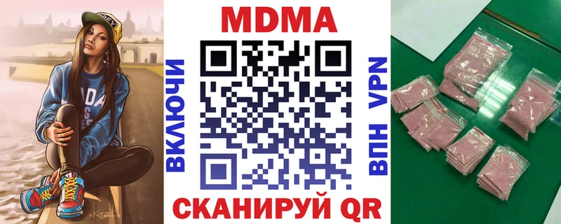 МДМА crystal  Архангельск 