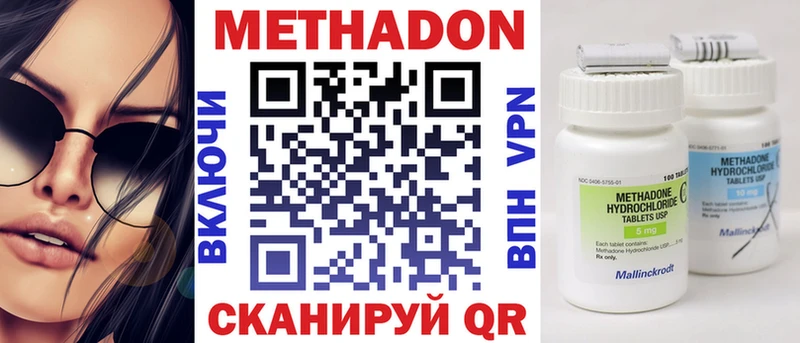 Метадон белоснежный Архангельск